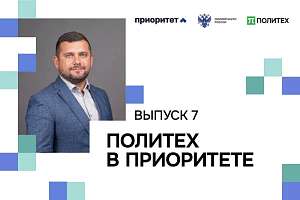 Дмитрий Тихонов — о развитии разных уровней образования для обеспечения технологического суверенитета