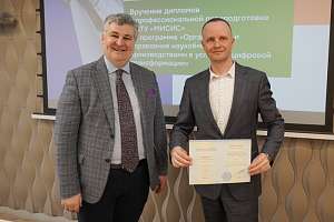 Преподаватели Политеха прошли переподготовку по управлению наукоёмкими производствами