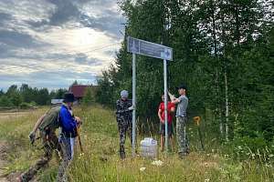 На маршруте памяти от Нурмолиц до Сяндебы политехники установили дорожные указатели