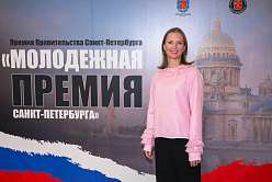 Доцент Политехнического университета Анастасия Григорьева стала лауреатом Молодёжной премии Петербурга