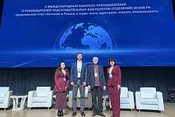 СПбПУ представил опыт подготовки иностранных студентов на X Международном конгрессе преподавателей